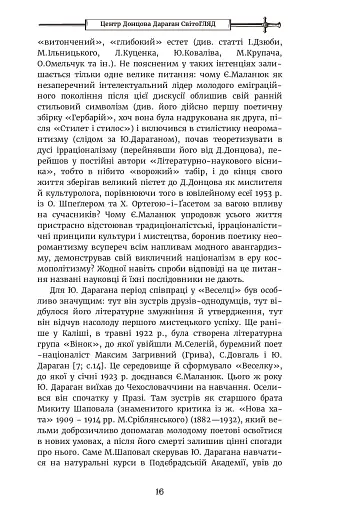 Гридень Дажбога - фото 13