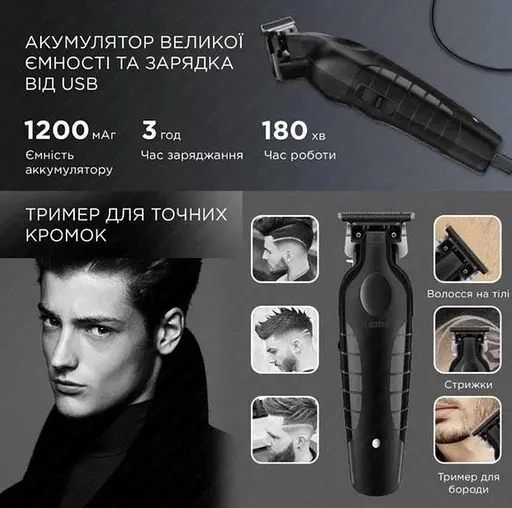 Профессиональная беспроводная машинка 5вт Kemei KM-2299 для стрижки волос и бороды 1200 мАч USB Черный - фото 7