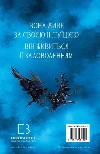 Пробудження. Книга 1: Падіння руїни та люті - фото 2