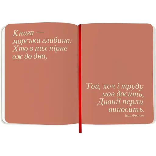 Дневник читательский Orner "Reading is sexy" - фото 2