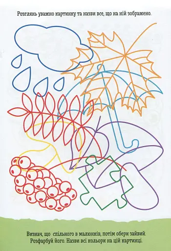 ДжоIQ. Знайди зайве - фото 5