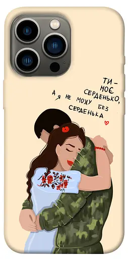 TPU чохол Ти моє серце - фото 1