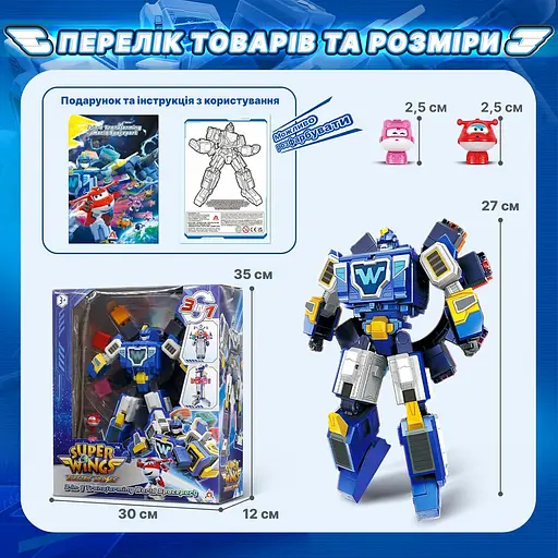 Ігровий набір Super Wings Transforming Всесвітній космодром 3в1 (YW780288) - фото 6