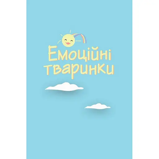 Детский набор карточек "Что я чувствую?" Ранок НЕ1688003У 59 карточек - фото 11