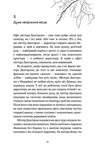 Майкл Вей. В'язень Камери №25. Книга 1 - фото 9