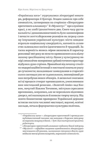 Марсіани на Хрещатику - фото 9