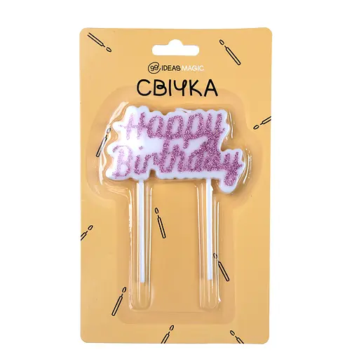 Теперь свечи-напись на День Рождения розовый