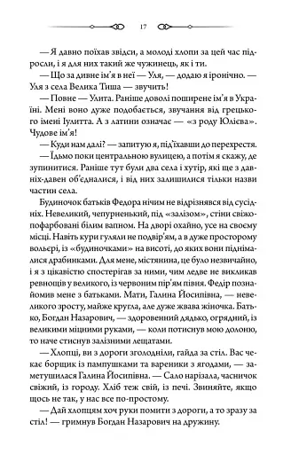 Чорне весілля - фото 15