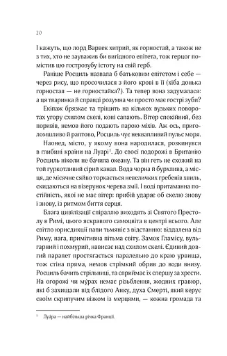 Леді Макбет - фото 16