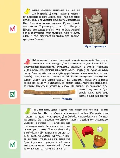 90 днів літа. Картки на кожен день. Скоро 4 клас - фото 4