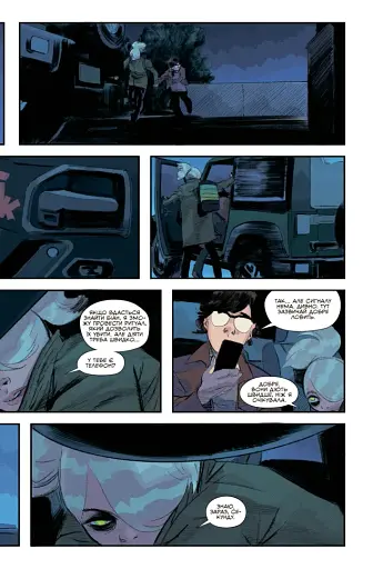 Щось убиває дітей. Том 3 - фото 2