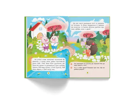 Казки про почуття та емоції. Як перестати злитися? - фото 6