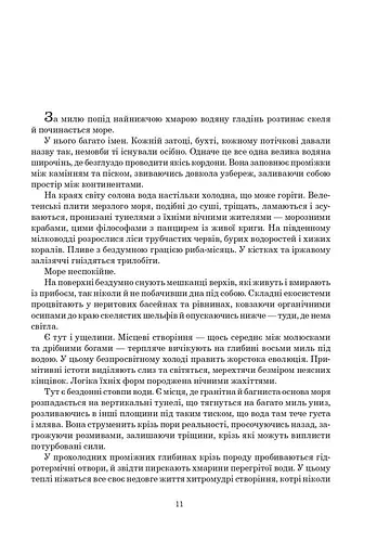 Шрам - фото 16