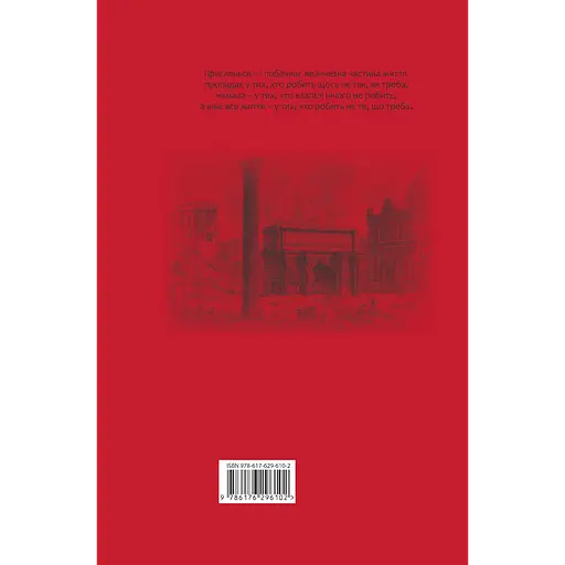 Нравственные письма к Луцилию - фото 2