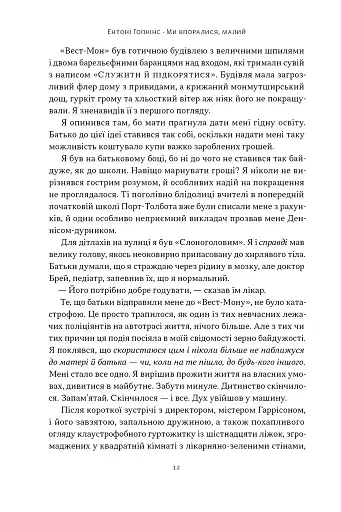 Ми впоралися, малий - фото 7