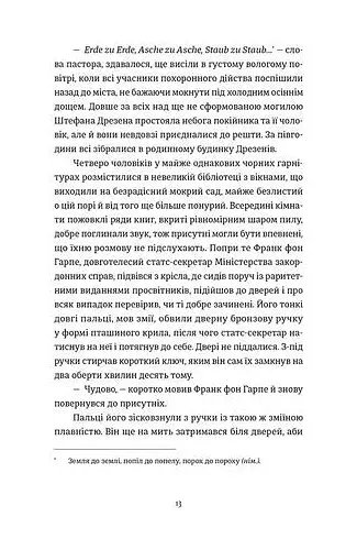 Готель «Велика Пруссія» - фото 6