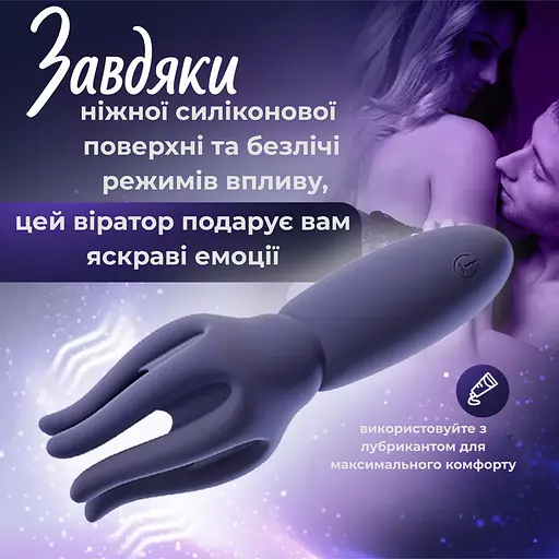 Вибратор для головки члена Passion фиолетовый (4821002029457) - фото 3