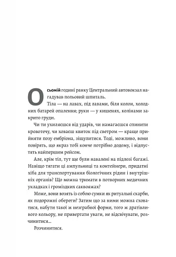 Весілля Настусі - фото 4