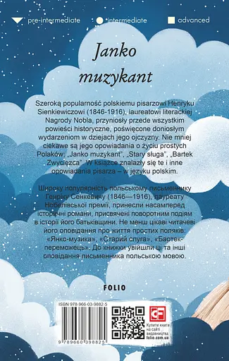 Janko muzykant - Генрик Сенкевич - фото 2