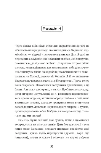 Among Us. Зрадник у космосі - фото 3