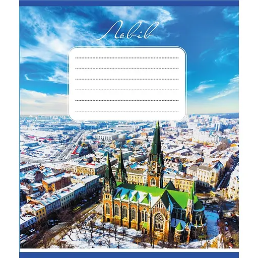 Зошит учнівський "Небо над містами України" Leader 036-570045K-5 в клітинку, 36 аркушів - фото 1