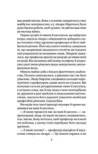 Якби міста вміли говорити - фото 5