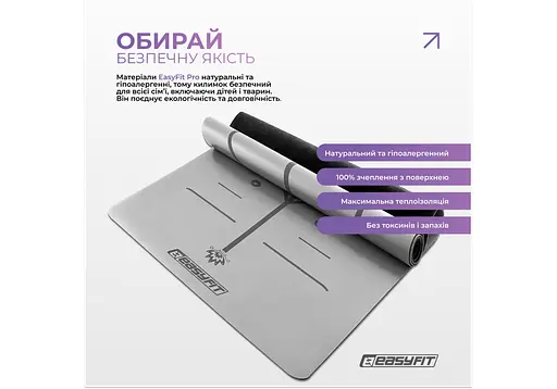Коврик для йоги профессиональный EasyFit Pro каучук, 184 x 68 см, 5 мм серый (EF-1925-GY) - фото 7