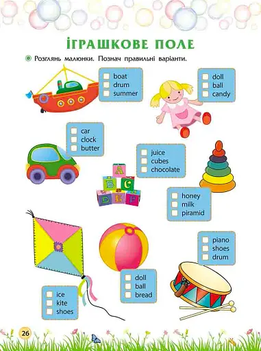 Секрети знань. Зустрічай 3 клас - фото 2