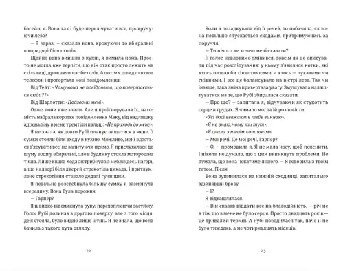 Яке тихе місце - фото 5