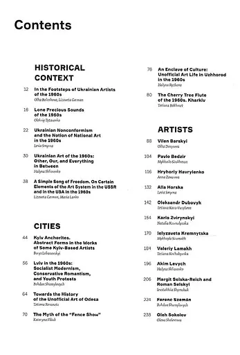 The Art of Ukrainian Sixties - фото 4