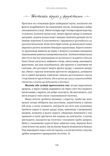 Сухі конфітури способом київським - фото 13