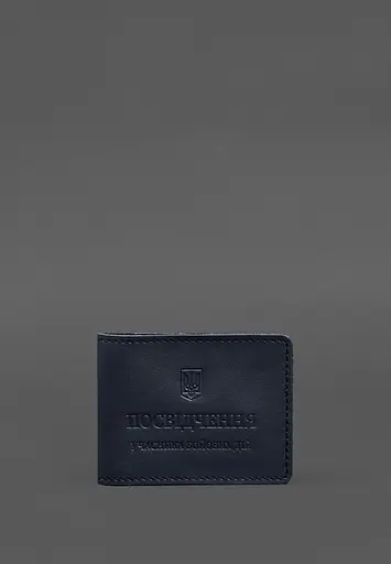 Кожаная обложка для удостоверения участника боевых действий (УБД) с карманом для жетона темно-синяя - фото 2