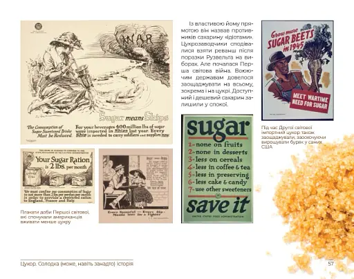 Цукор - фото 2