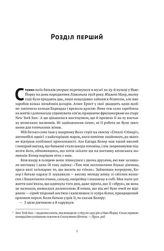 Персональне досьє. Історія The Washington Post - фото 4