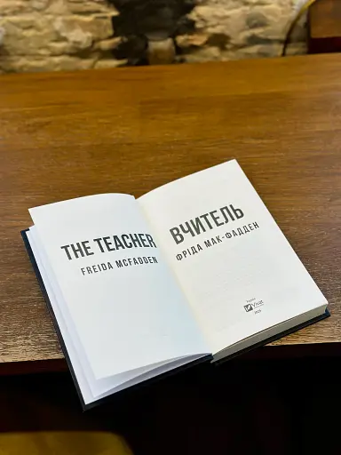 Вчитель - фото 4