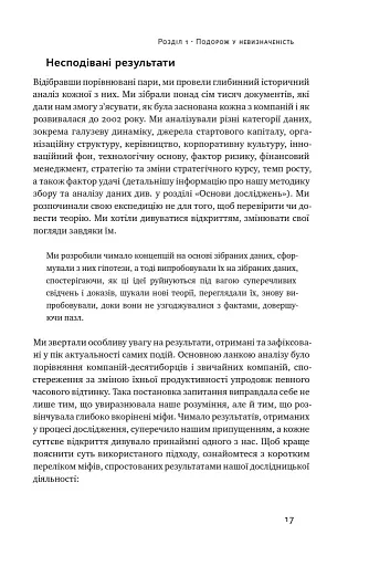 Величні за власним вибором - фото 16