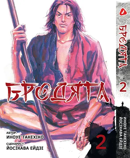 Комплект Манги Yohoho Print Бродяга Vagabond Том з 01 по 10 YP VBDSET 03 - фото 3