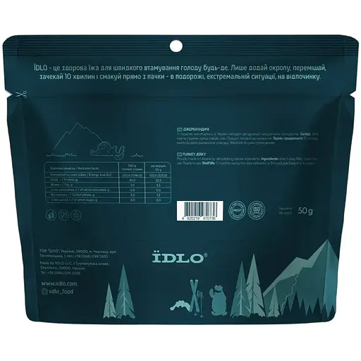 Джерки индейка Їdlo 50 г - фото 2