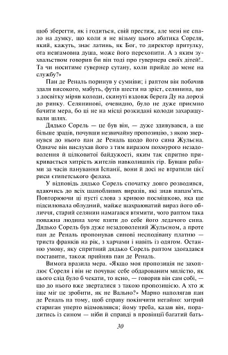 Червоне і чорне - фото 16