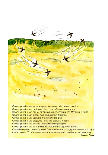 Цікава граматика для допитливого Гнатика. 4 клас. Частина 1 - фото 2