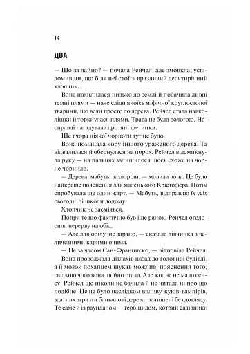 Виверження - фото 6