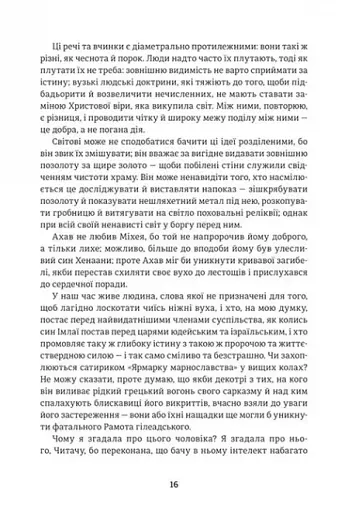 Джейн Ейр - фото 8