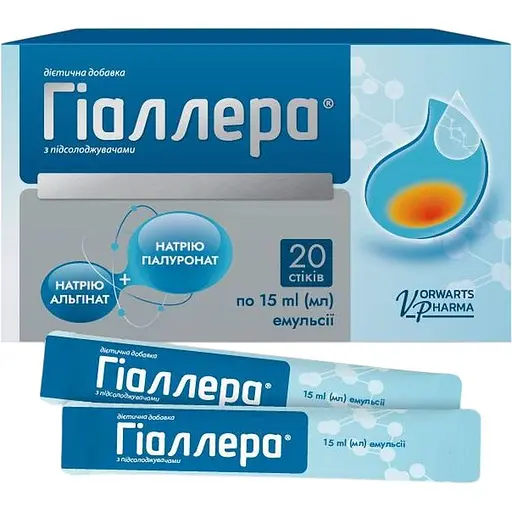 Диетическая добавка Гіаллера от изжоги эмульсия по 15 мл в стиках №20 - фото 1
