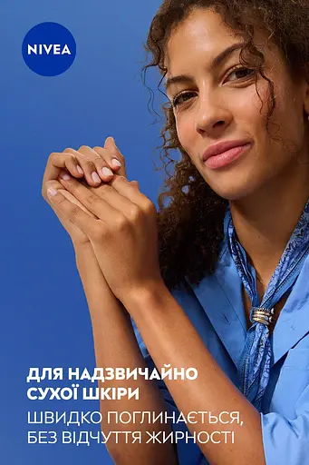 Крем для рук NIVEA Відновлення та догляд 100 мл - фото 8