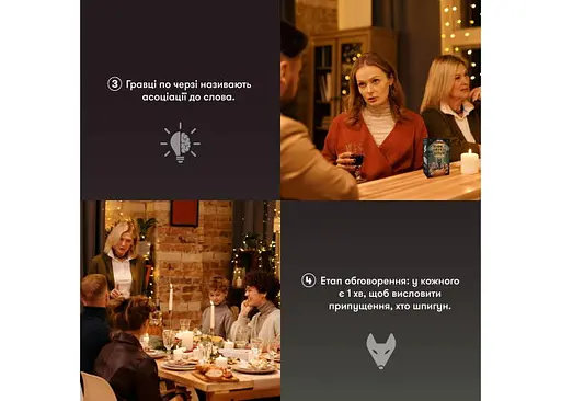 Настольная игра Оrner Волк в овечьей шкуре (укр.) (orner-2764) - фото 8