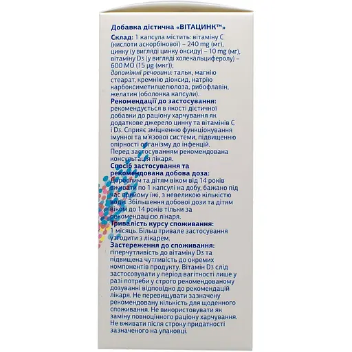Вітацинк 90 капсул - фото 2