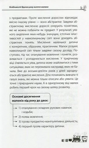 Мені 1 рік! - фото 10