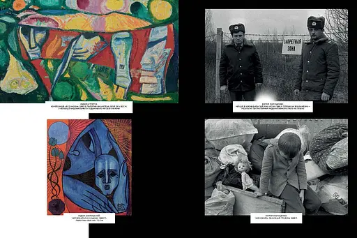 Перманентна революція - фото 6