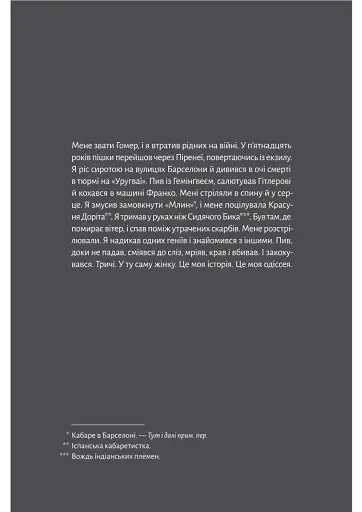 Пам'ять — це ти - фото 4