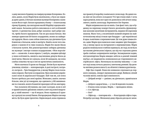 Барні 613 - фото 5